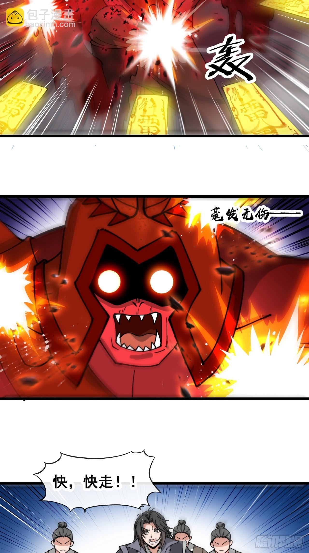 第一百七十话：血魔来袭-第173话