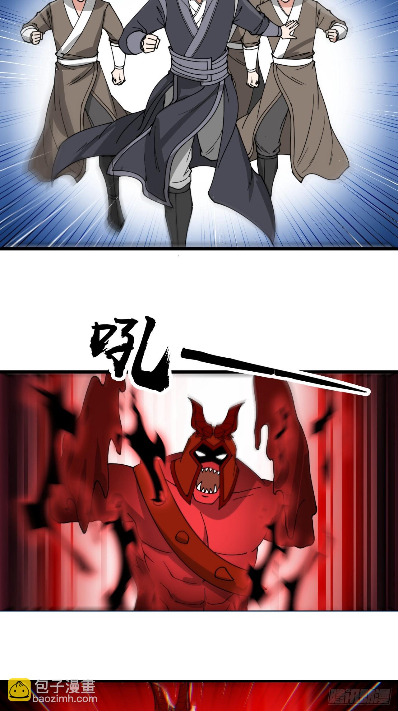 第一百七十话：血魔来袭-第173话