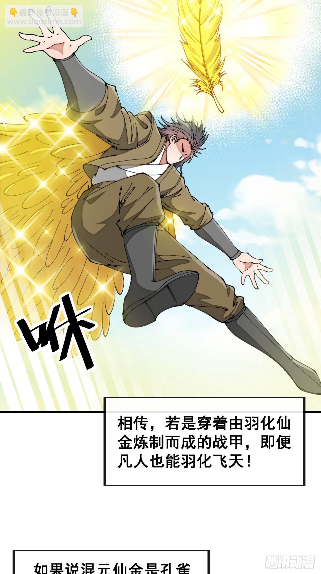第一百七十话：血魔来袭-第173话