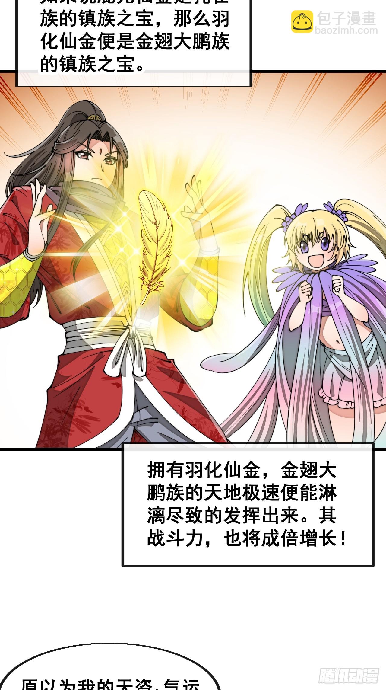 第一百七十话：血魔来袭-第173话