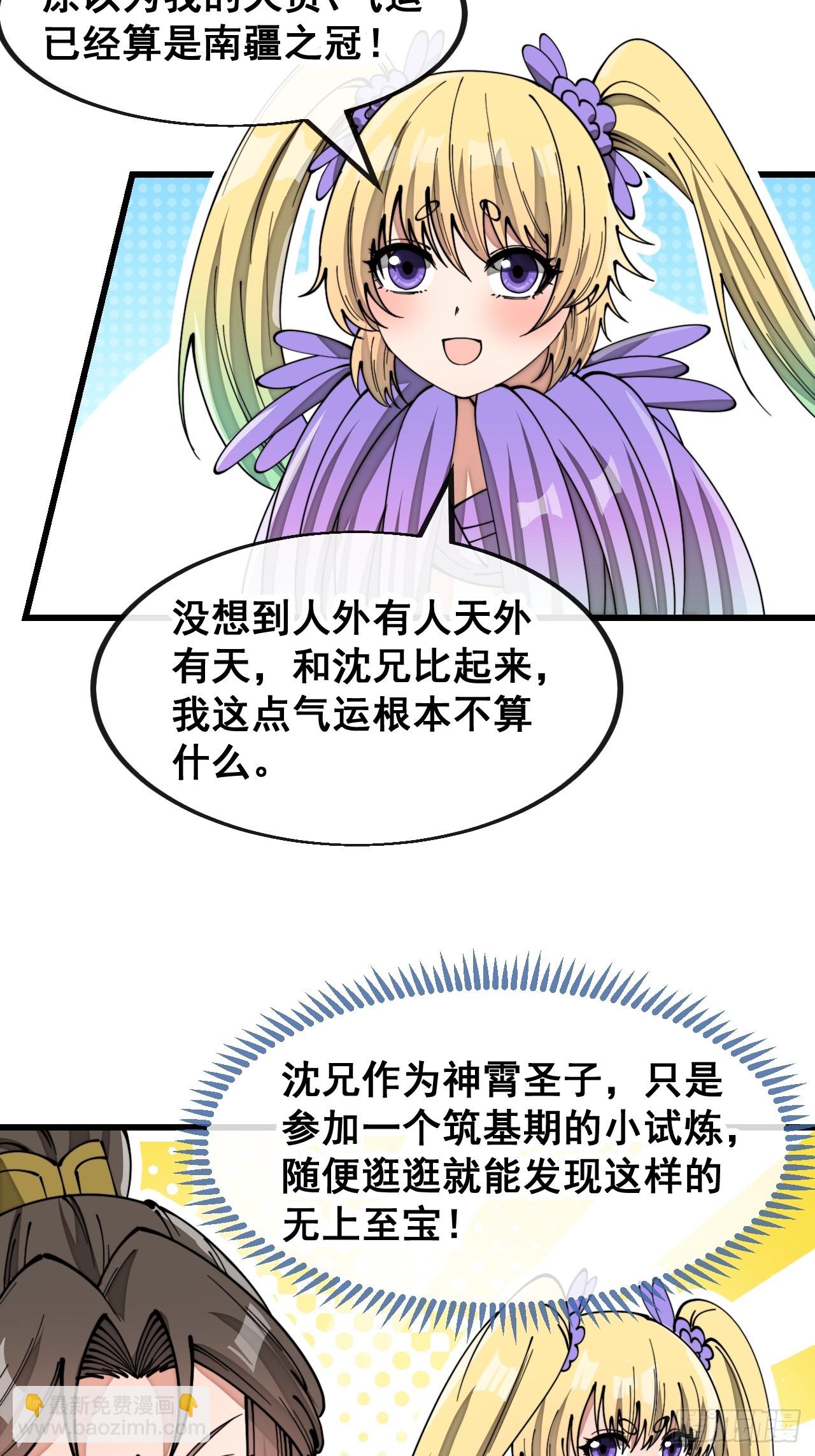 第一百七十话：血魔来袭-第173话