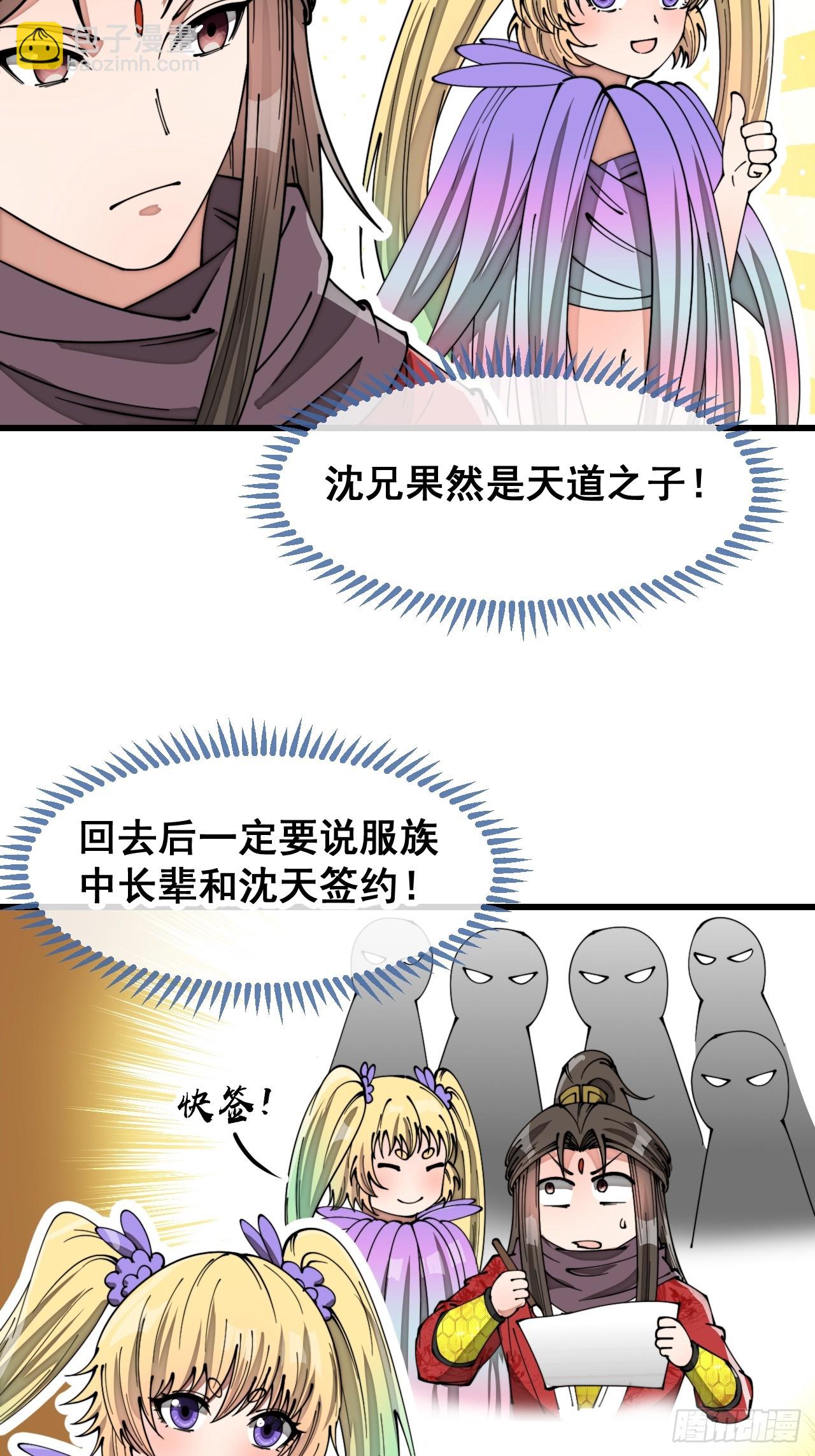 第一百七十话：血魔来袭-第173话