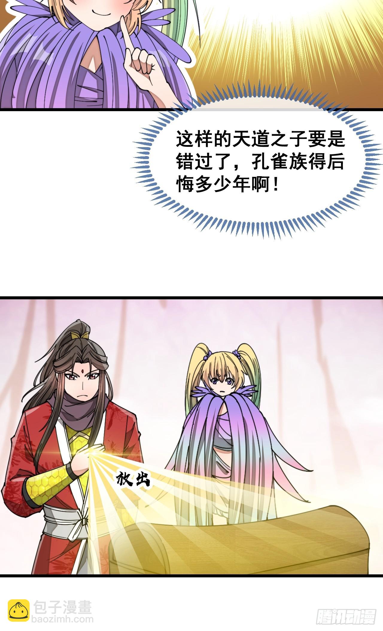 第一百七十话：血魔来袭-第173话