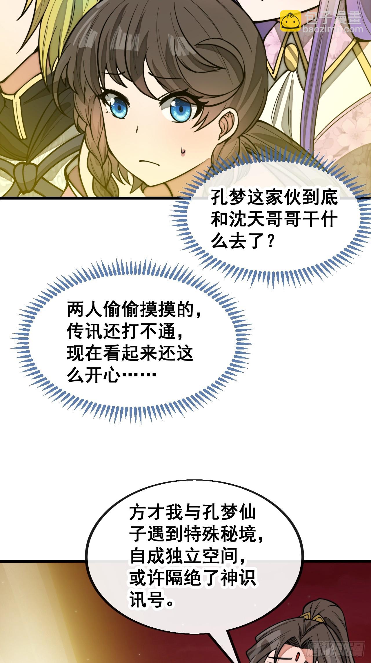 第一百七十二话：独自营救-第175话