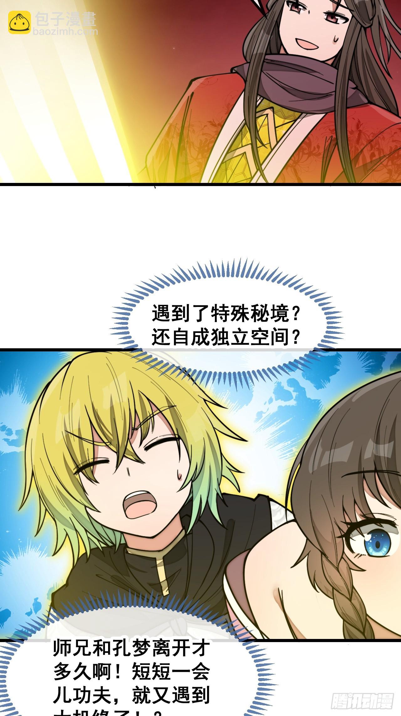 第一百七十二话：独自营救-第175话
