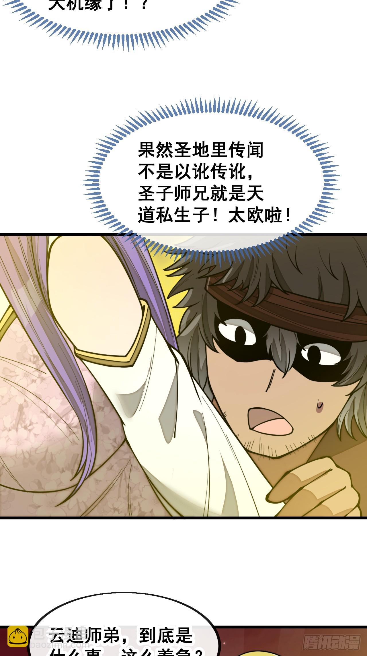 第一百七十二话：独自营救-第175话