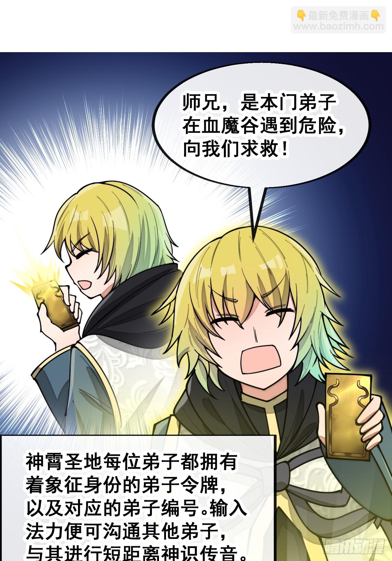 第一百七十二话：独自营救-第175话