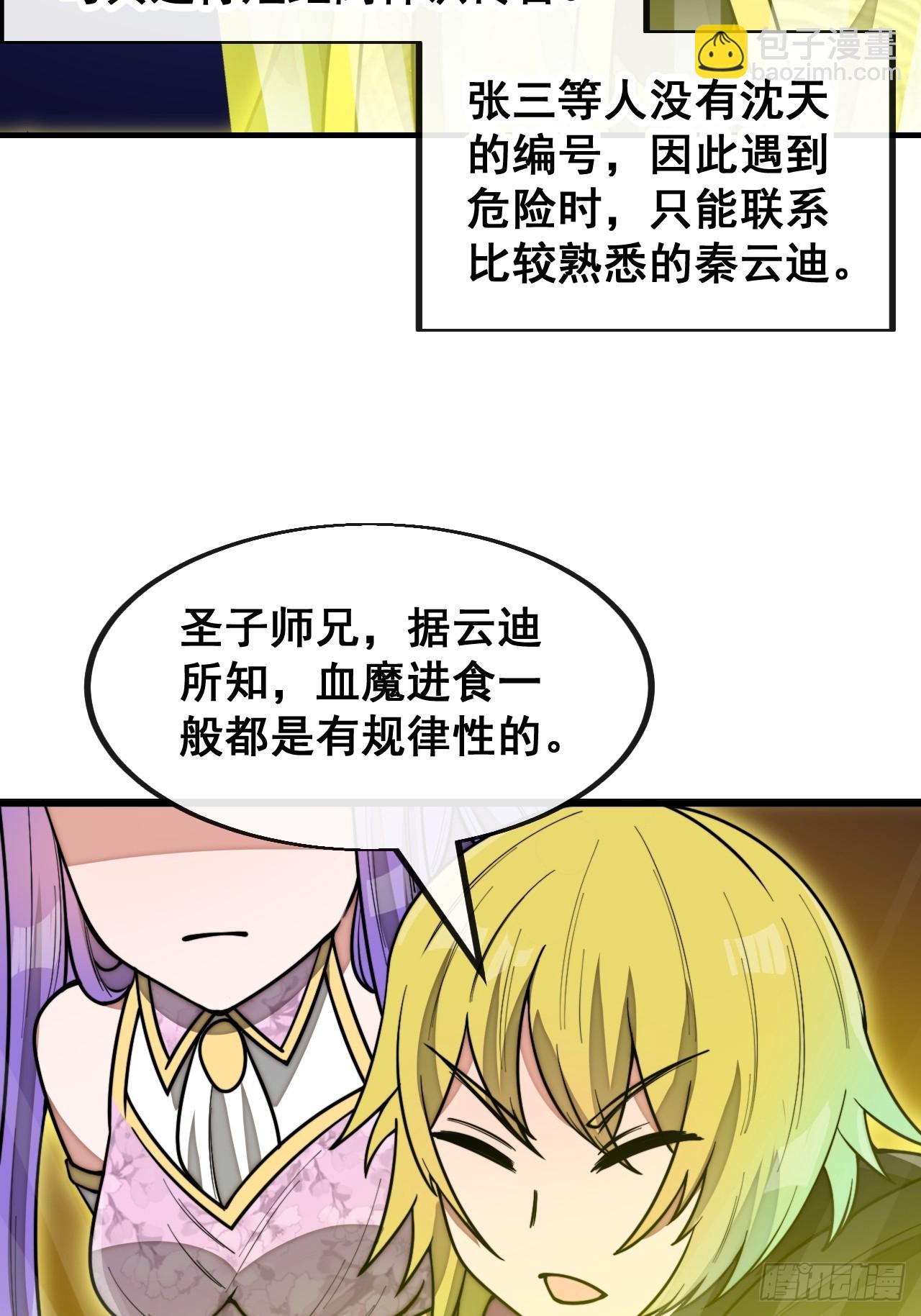 第一百七十二话：独自营救-第175话