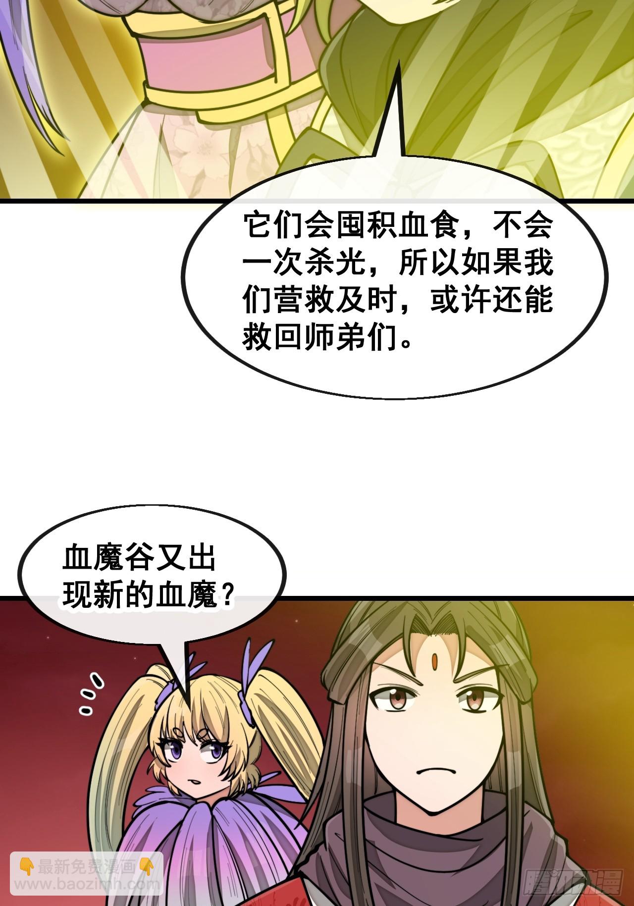 第一百七十二话：独自营救-第175话