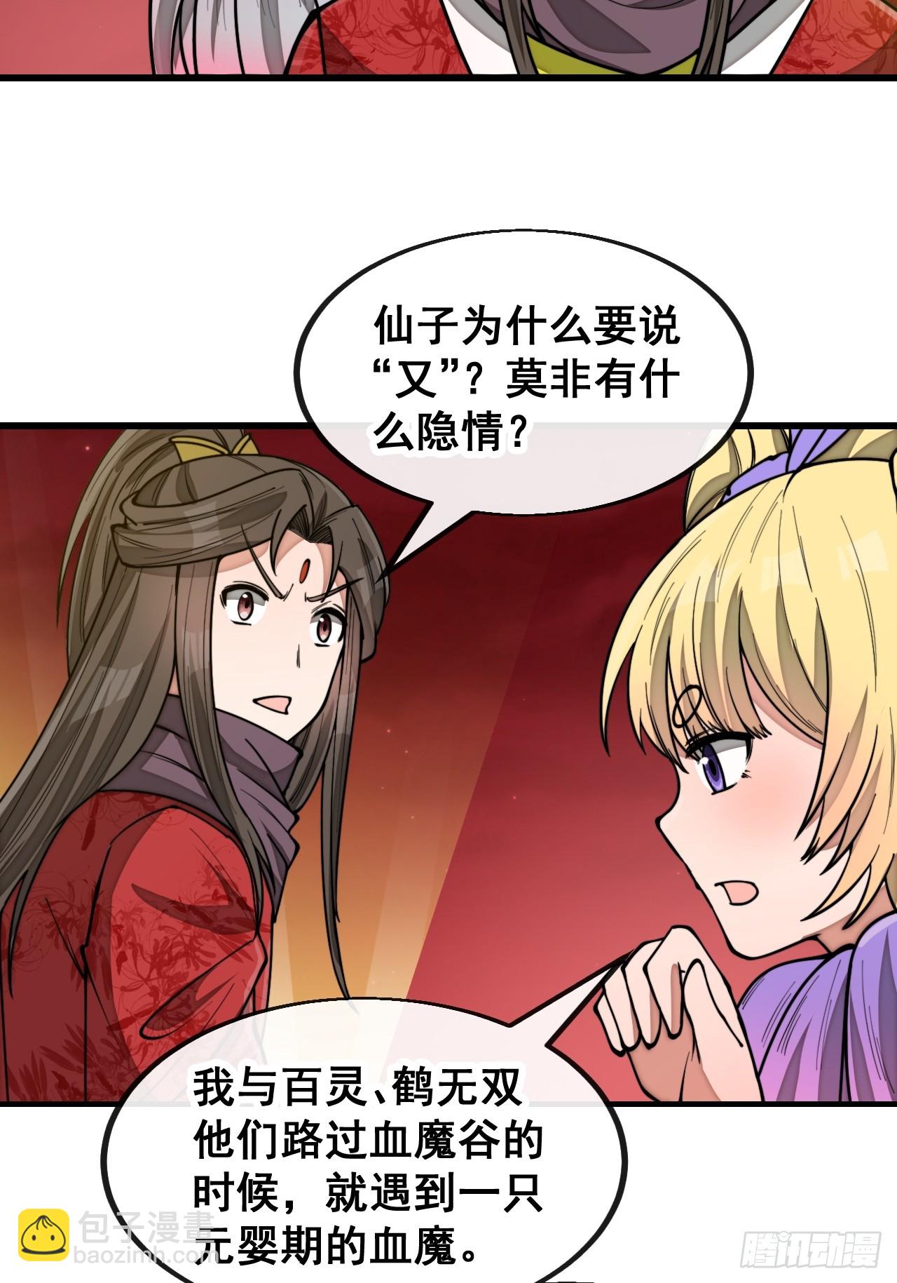 第一百七十二话：独自营救-第175话