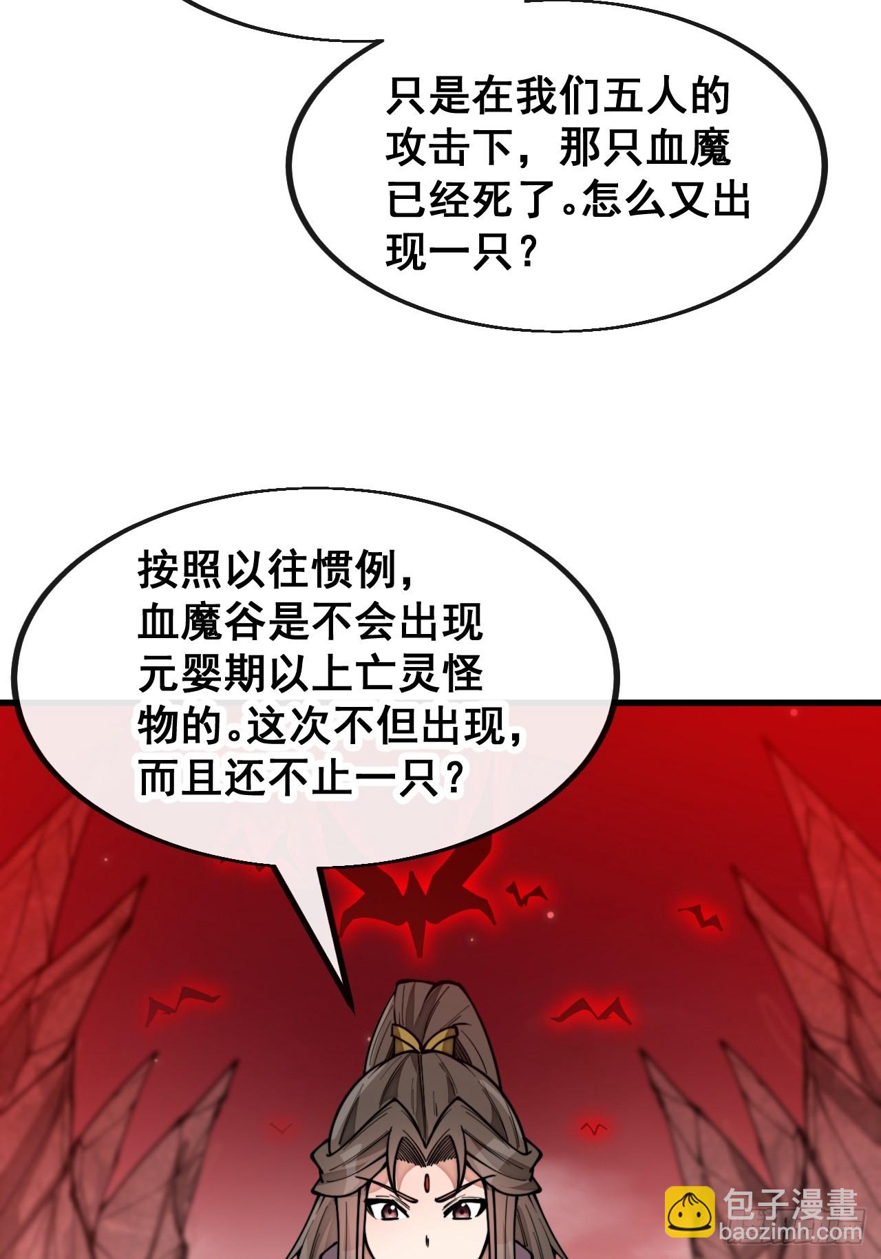 第一百七十二话：独自营救-第175话