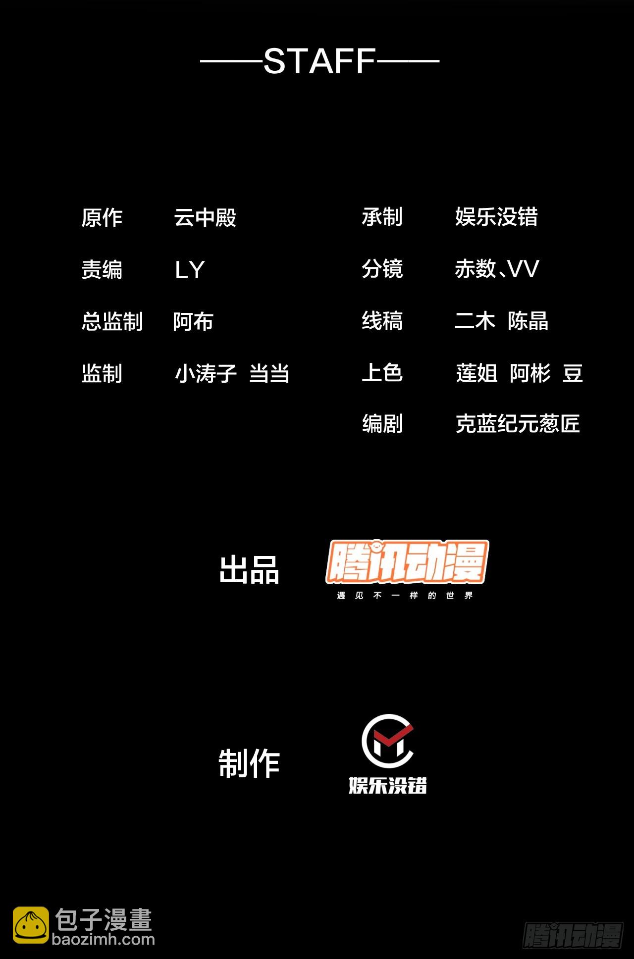 第一百七十二话：独自营救-第175话