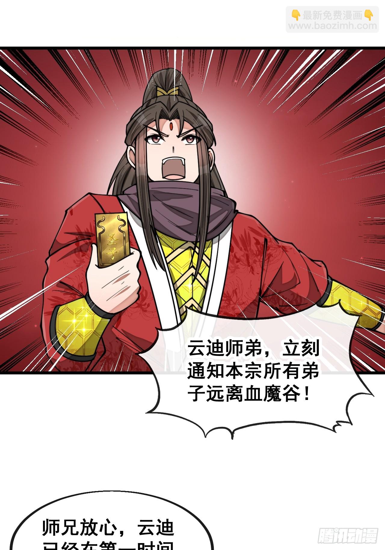 第一百七十二话：独自营救-第175话