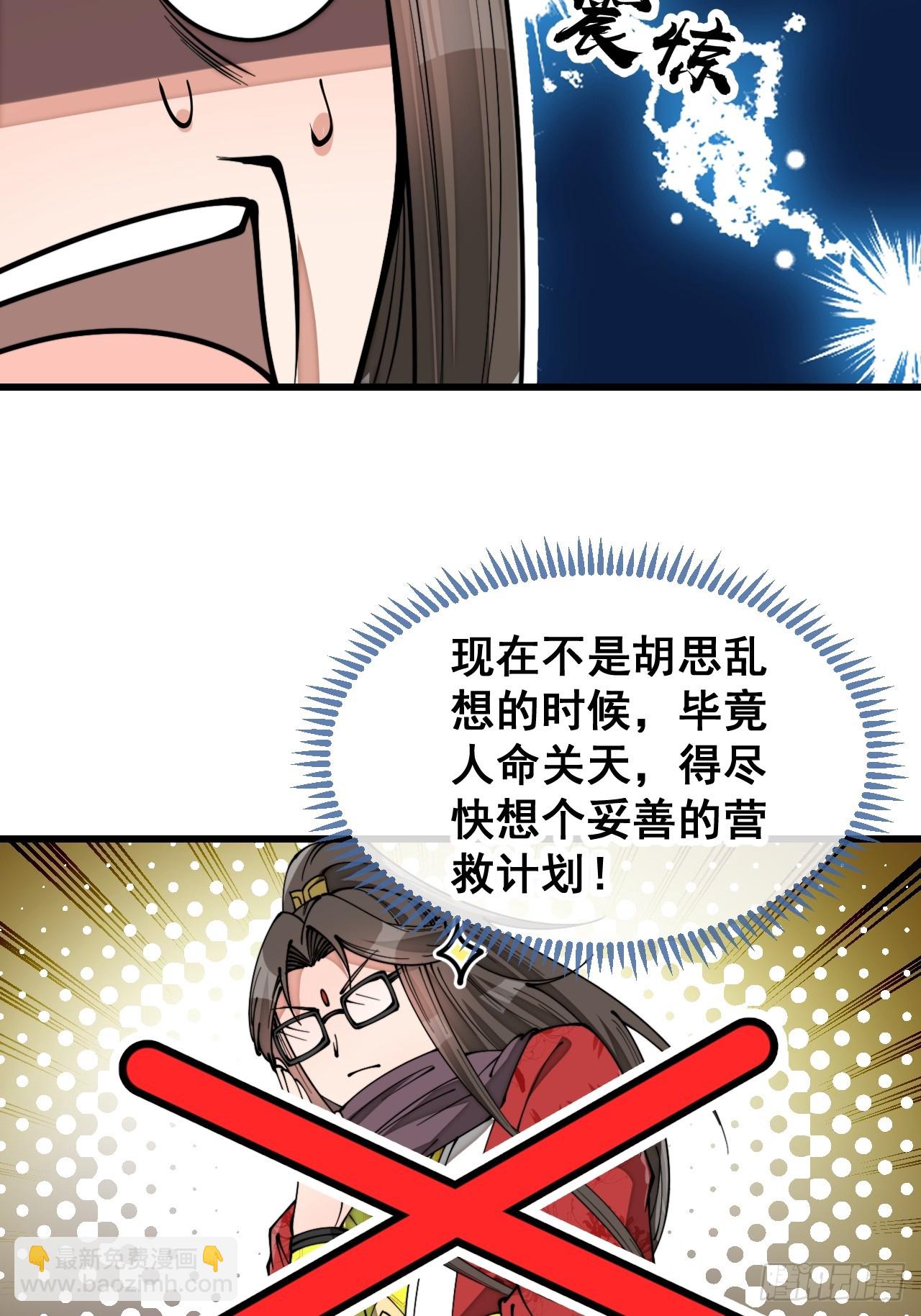 第一百七十二话：独自营救-第175话