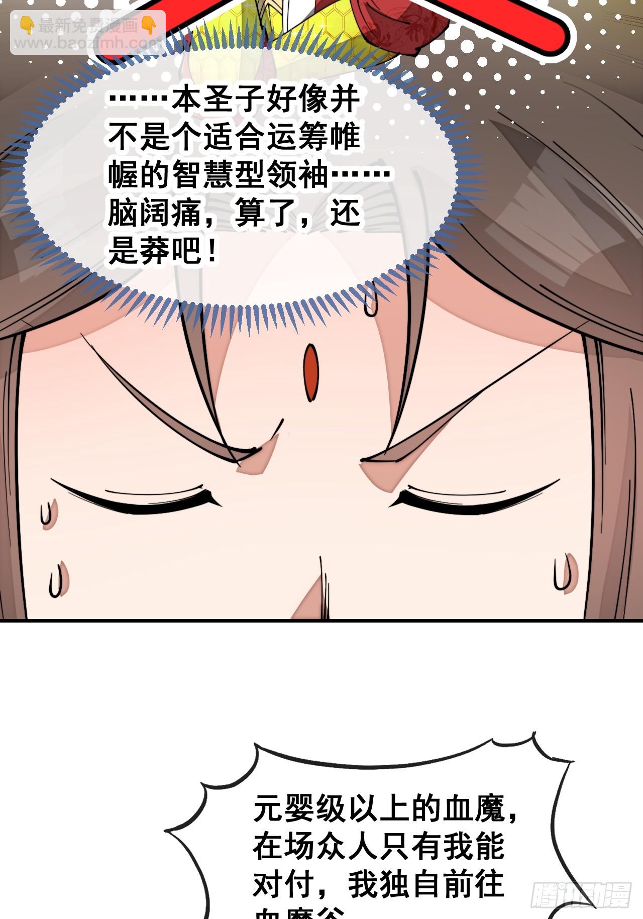 第一百七十二话：独自营救-第175话