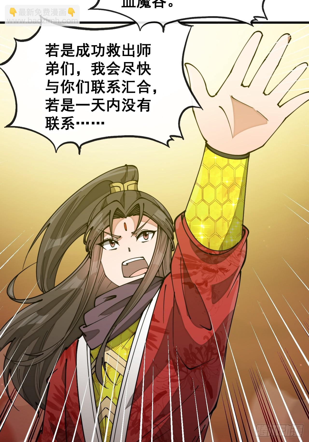 第一百七十二话：独自营救-第175话