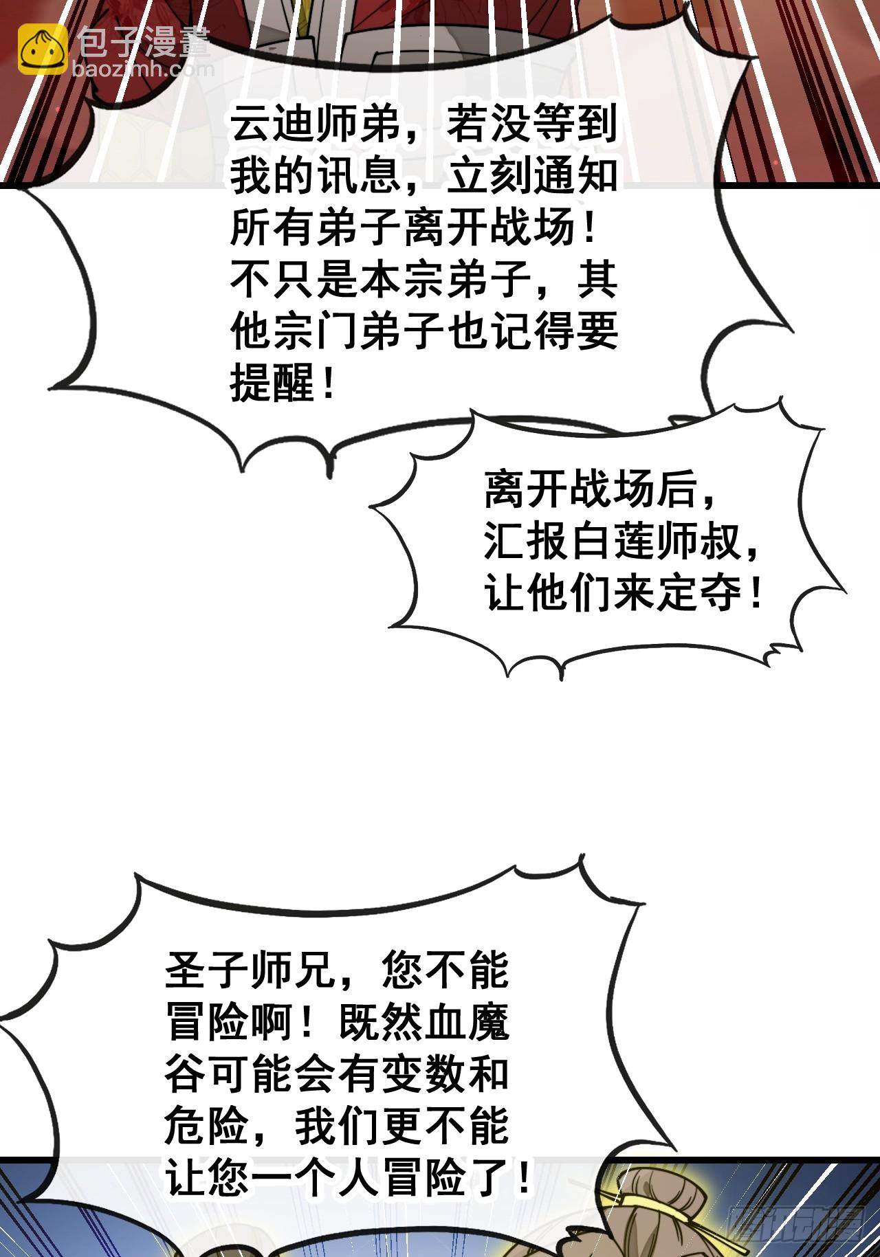 第一百七十二话：独自营救-第175话