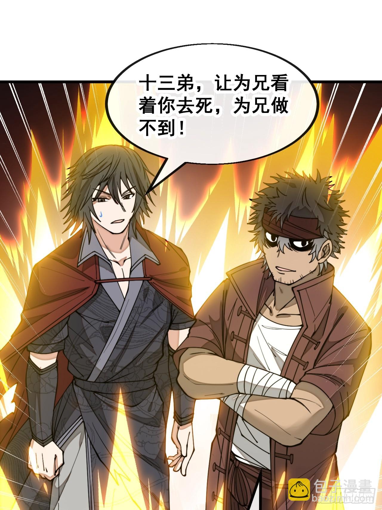 第一百七十二话：独自营救-第175话