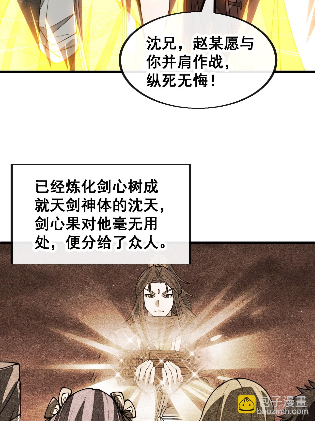 第一百七十二话：独自营救-第175话