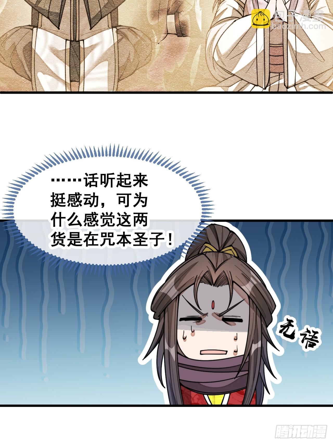 第一百七十二话：独自营救-第175话