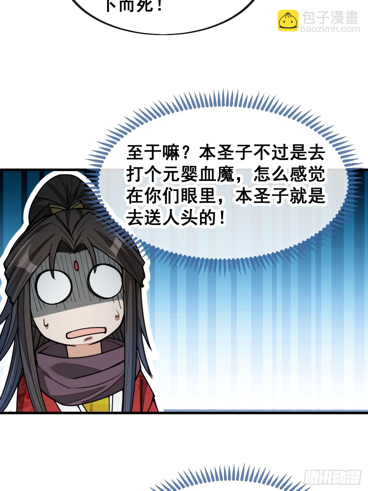 第一百七十二话：独自营救-第175话