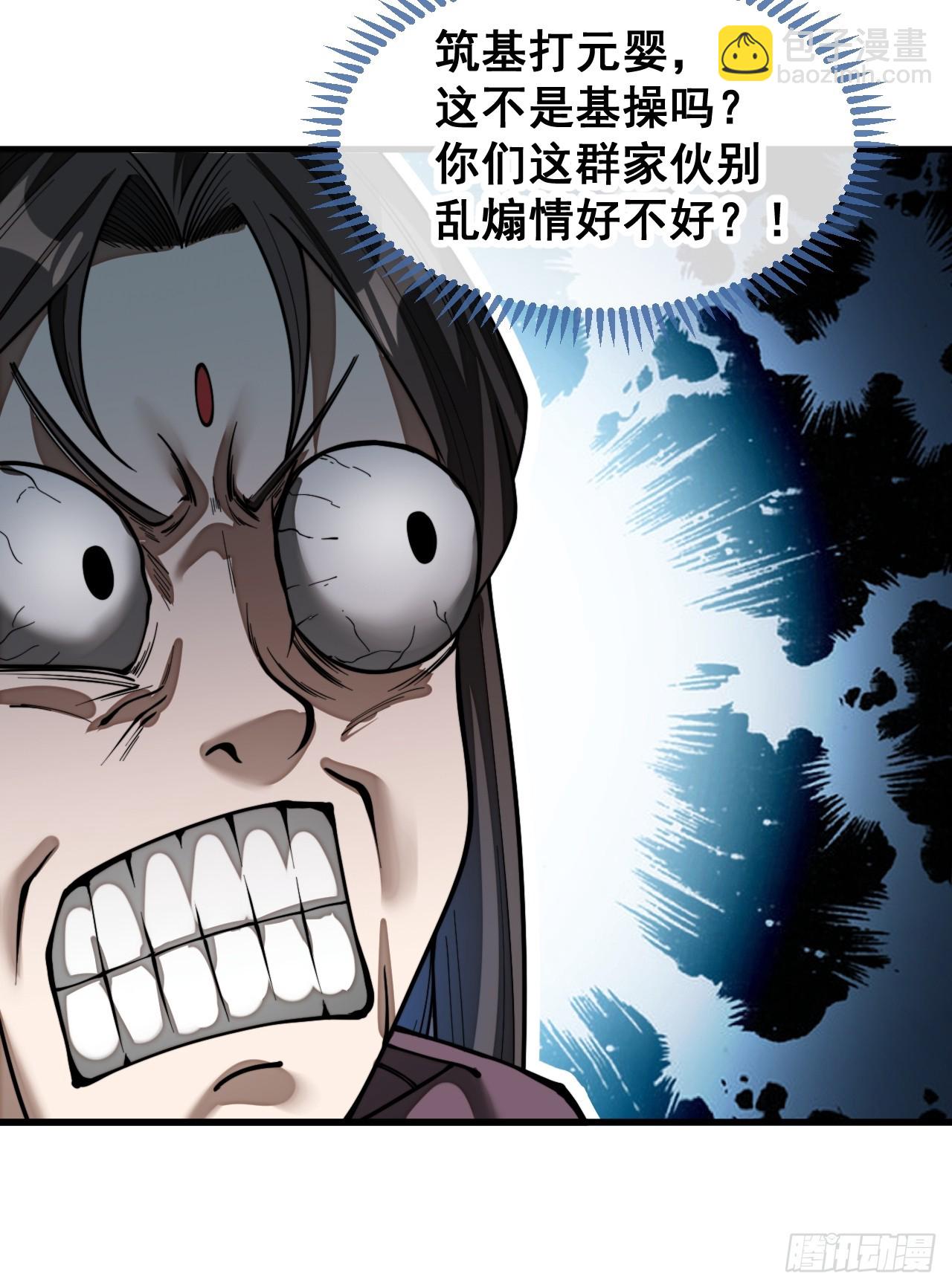 第一百七十二话：独自营救-第175话