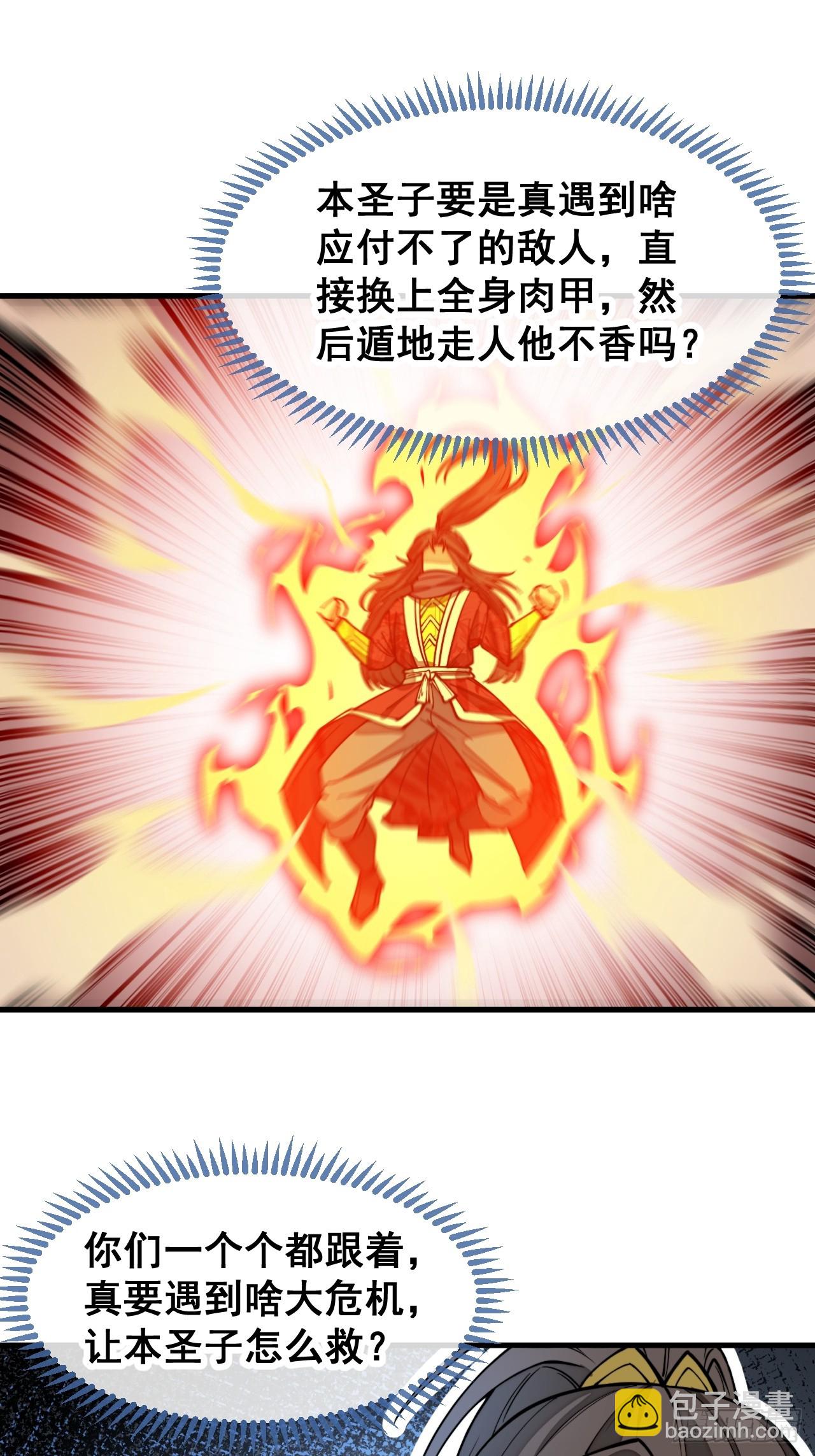 第一百七十二话：独自营救-第175话