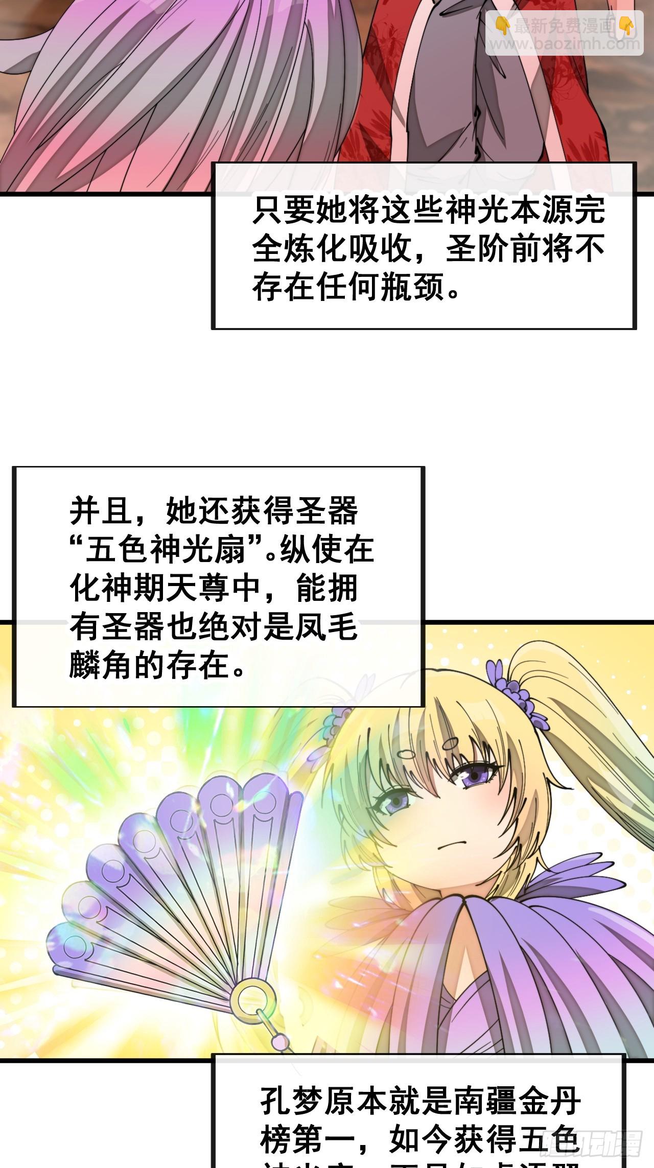 第一百七十二话：独自营救-第175话
