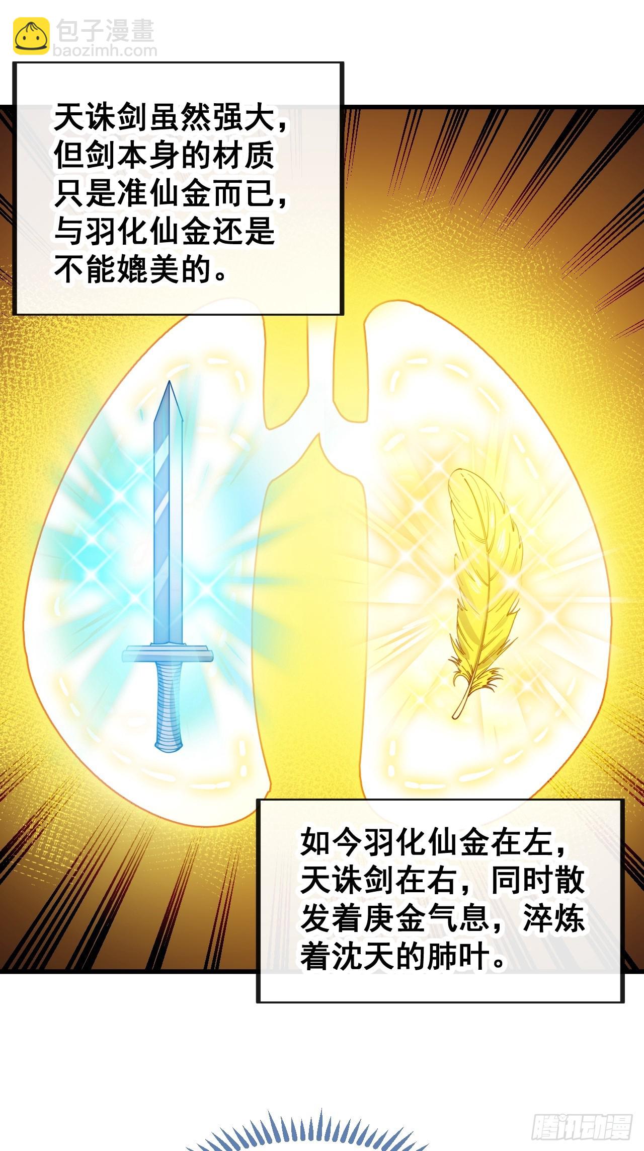 第一百七十二话：独自营救-第175话