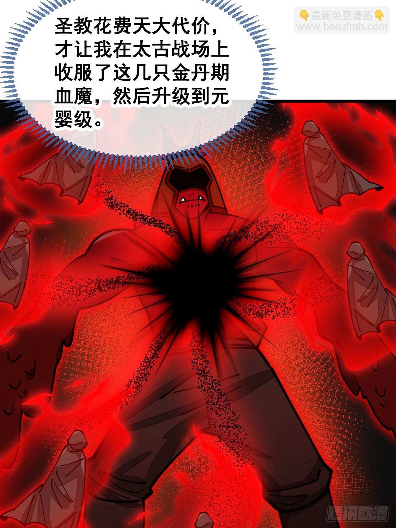 第一百七十四话：血魔重现-第177话