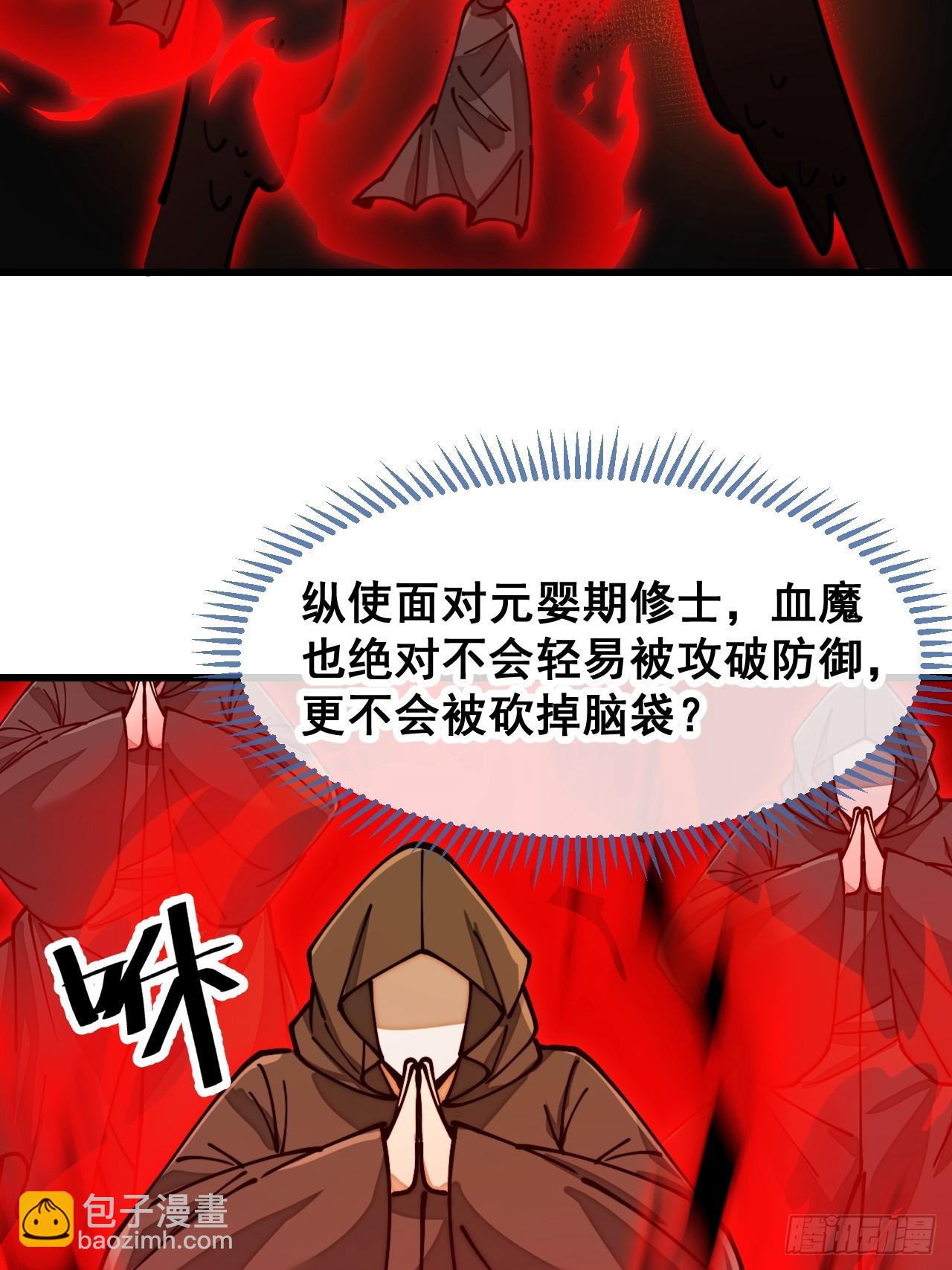 第一百七十四话：血魔重现-第177话