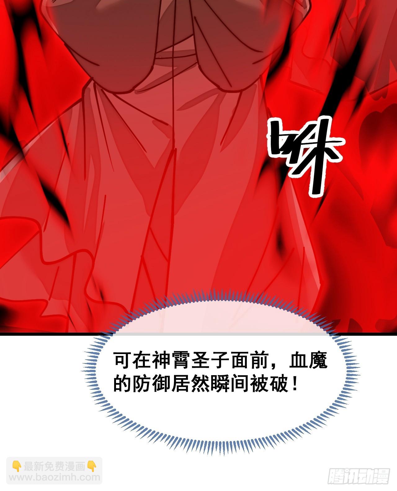 第一百七十四话：血魔重现-第177话