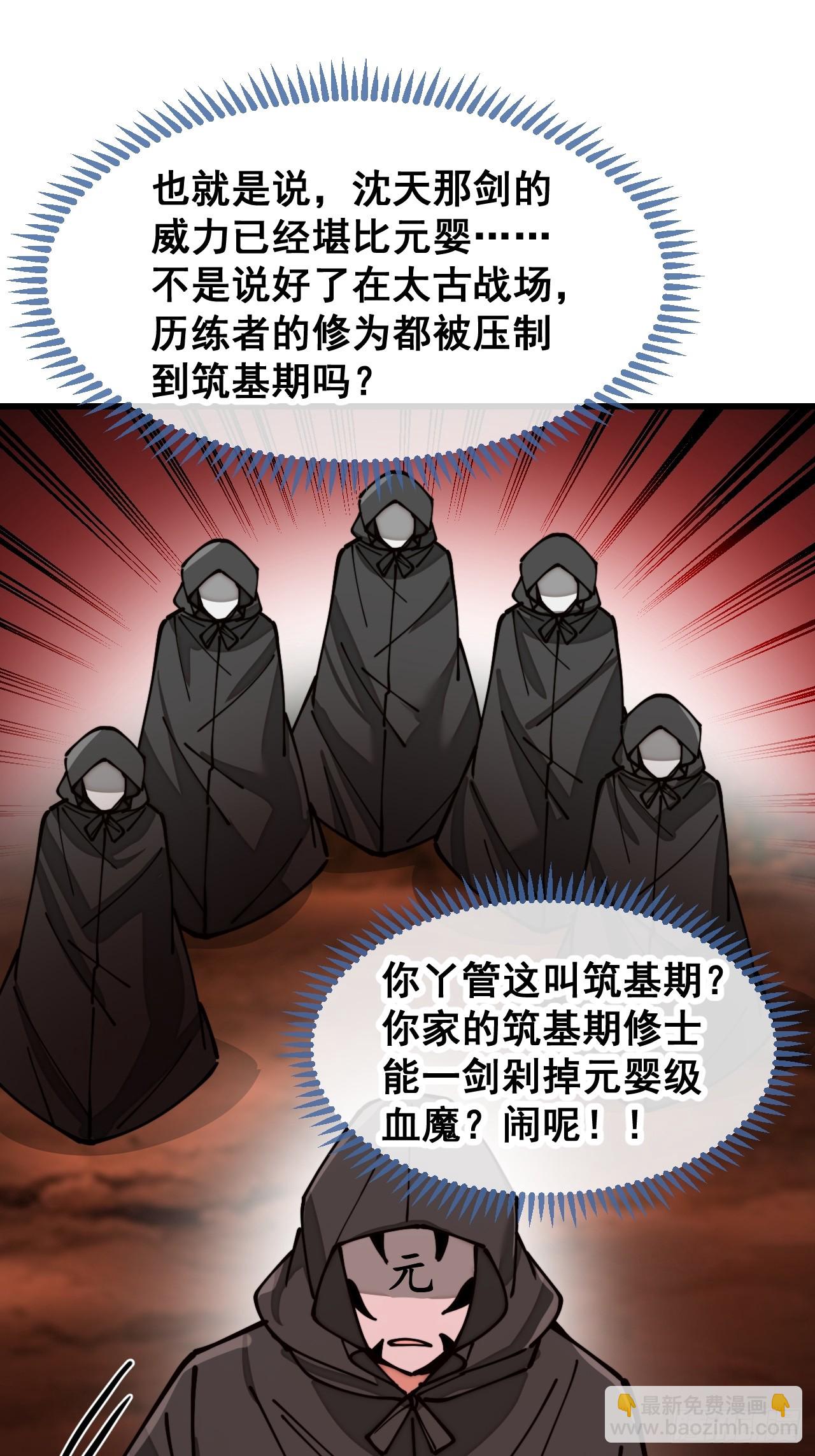 第一百七十四话：血魔重现-第177话