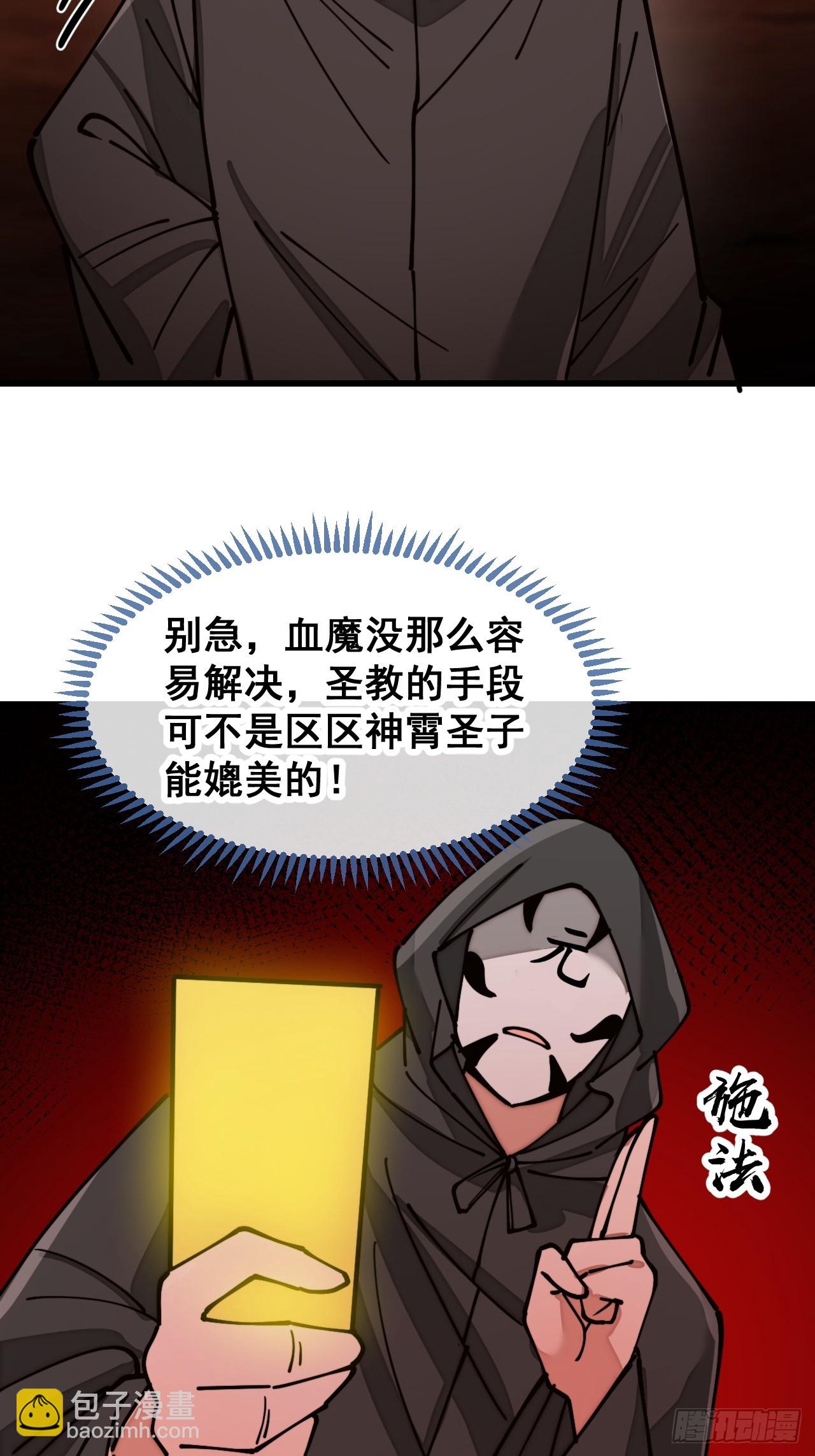 第一百七十四话：血魔重现-第177话