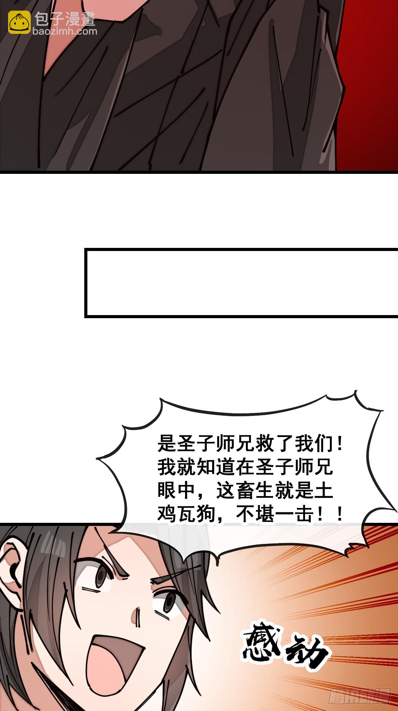 第一百七十四话：血魔重现-第177话