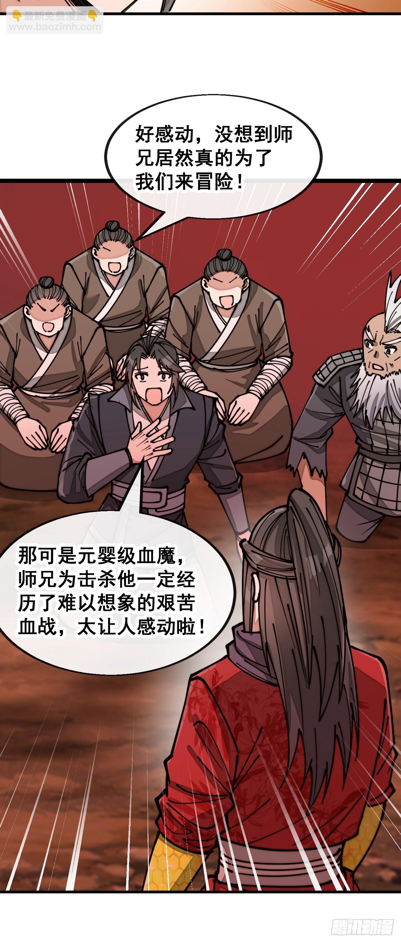第一百七十四话：血魔重现-第177话