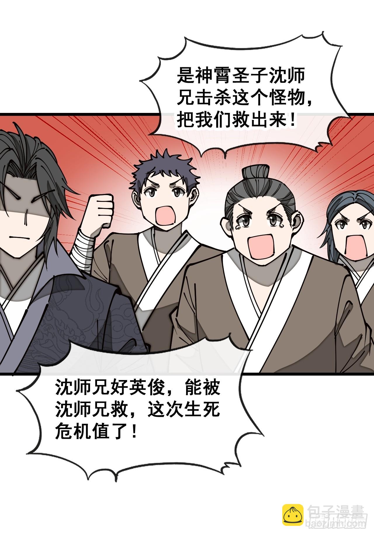 第一百七十四话：血魔重现-第177话