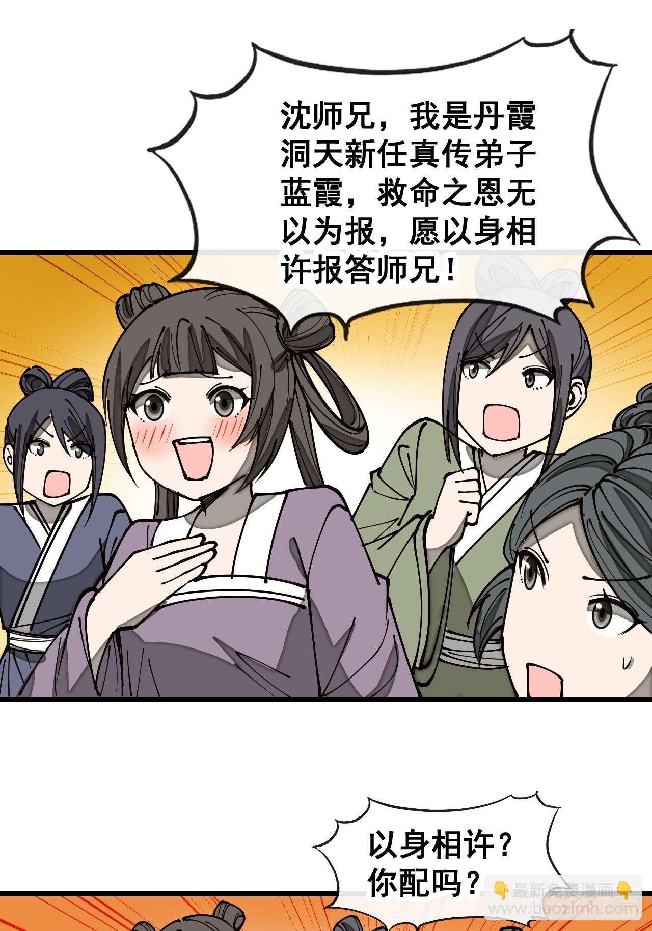 第一百七十四话：血魔重现-第177话