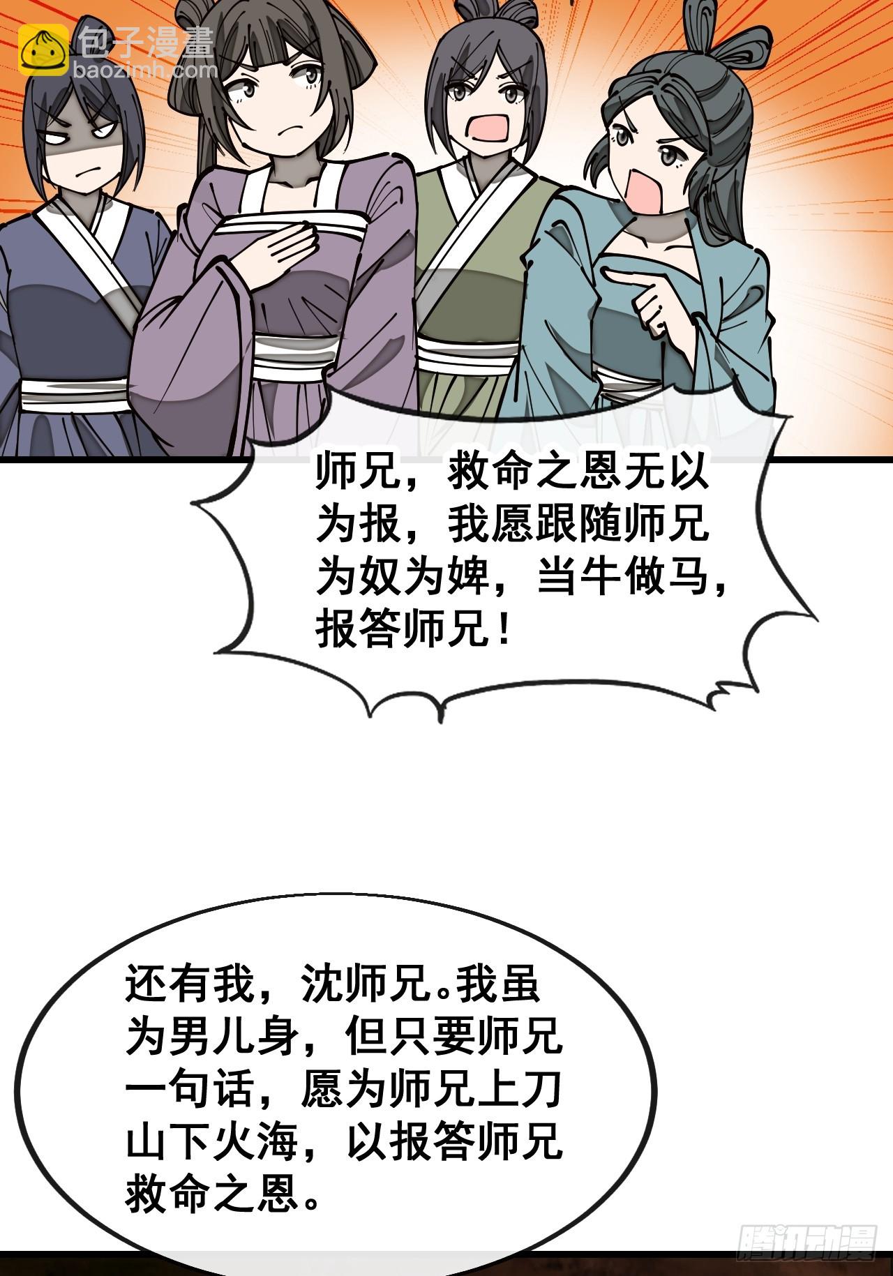 第一百七十四话：血魔重现-第177话
