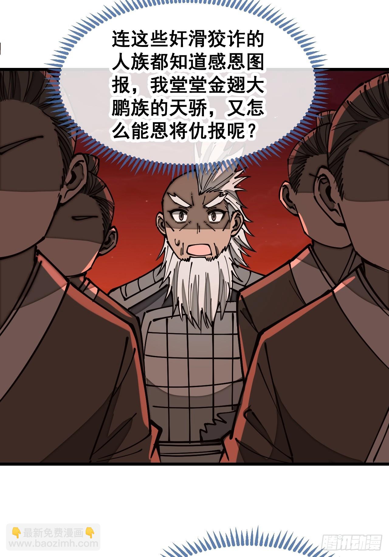 第一百七十四话：血魔重现-第177话