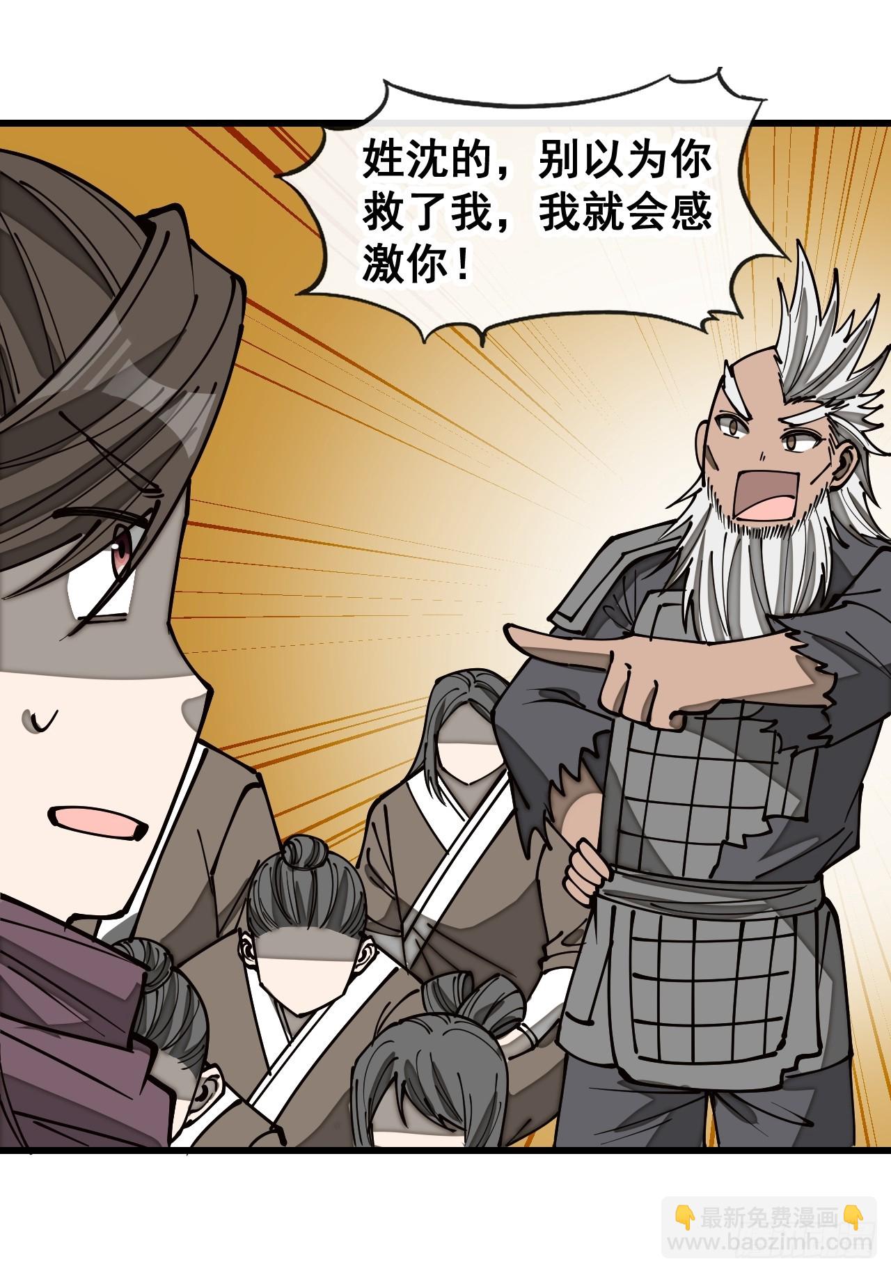 第一百七十四话：血魔重现-第177话