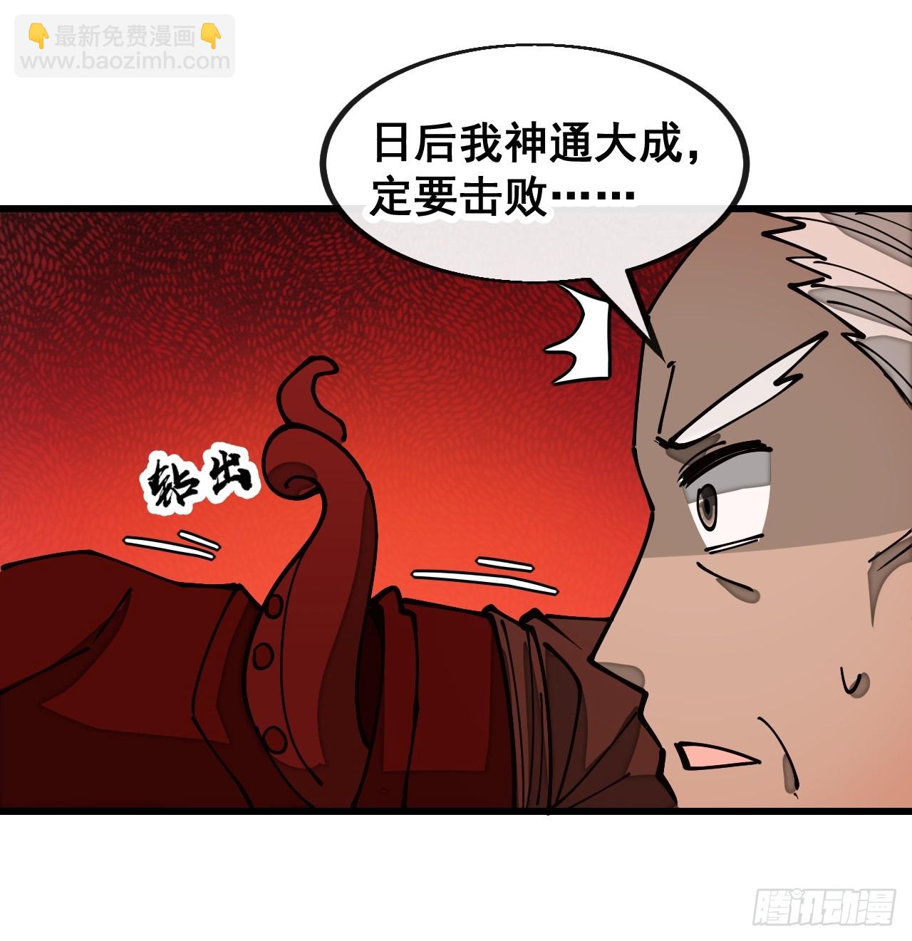 第一百七十四话：血魔重现-第177话