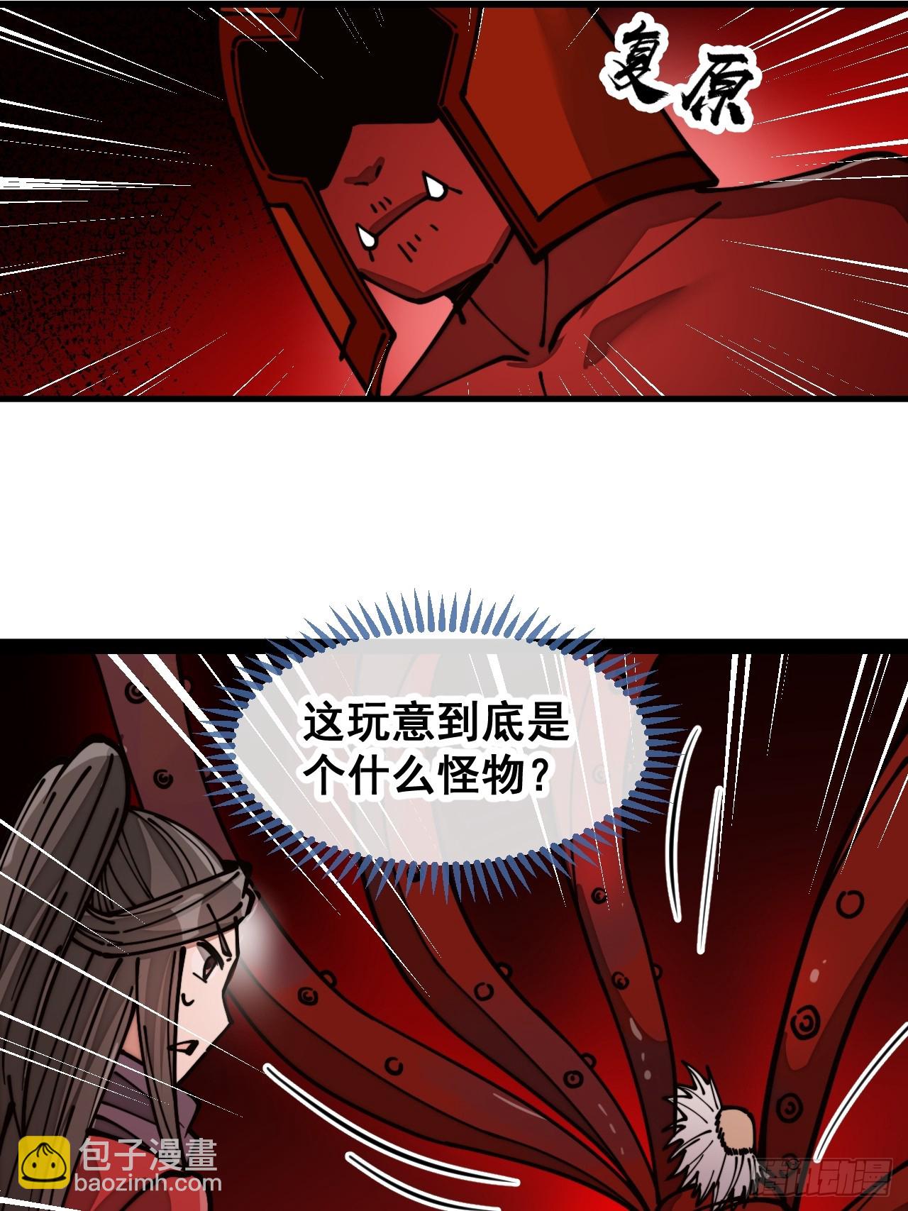 第一百七十四话：血魔重现-第177话