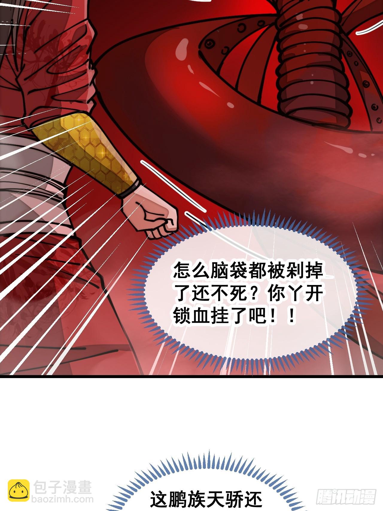 第一百七十四话：血魔重现-第177话