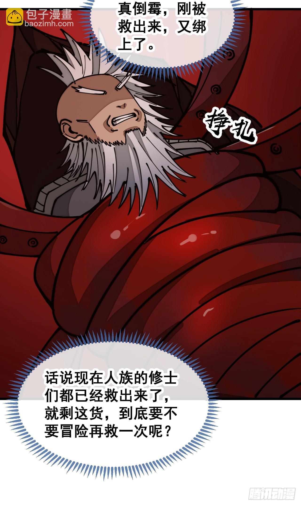 第一百七十四话：血魔重现-第177话