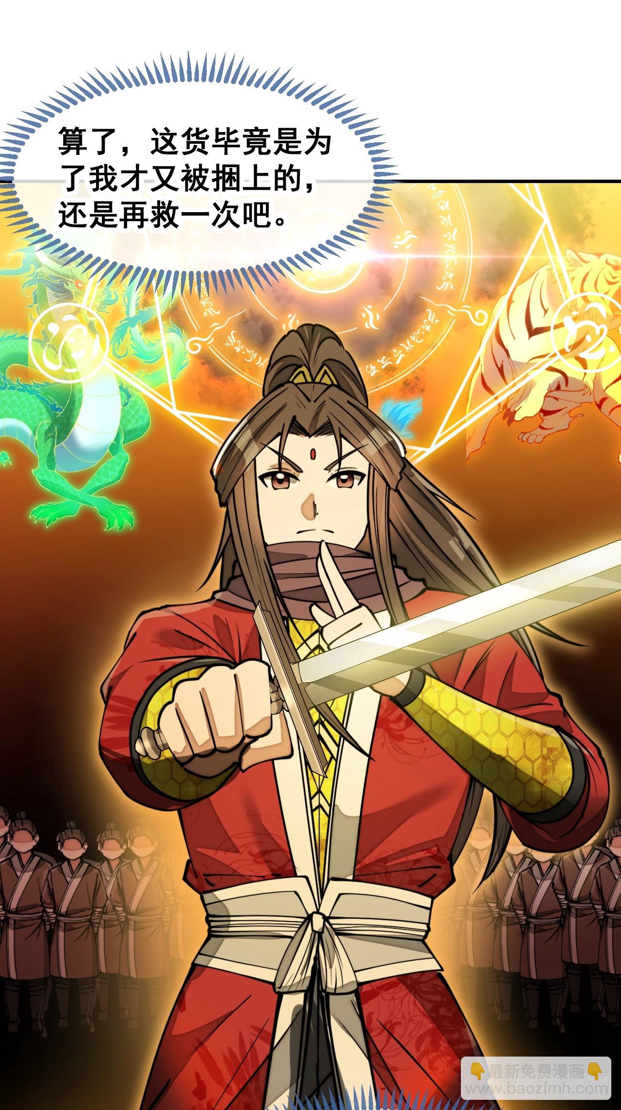 第一百七十四话：血魔重现-第177话