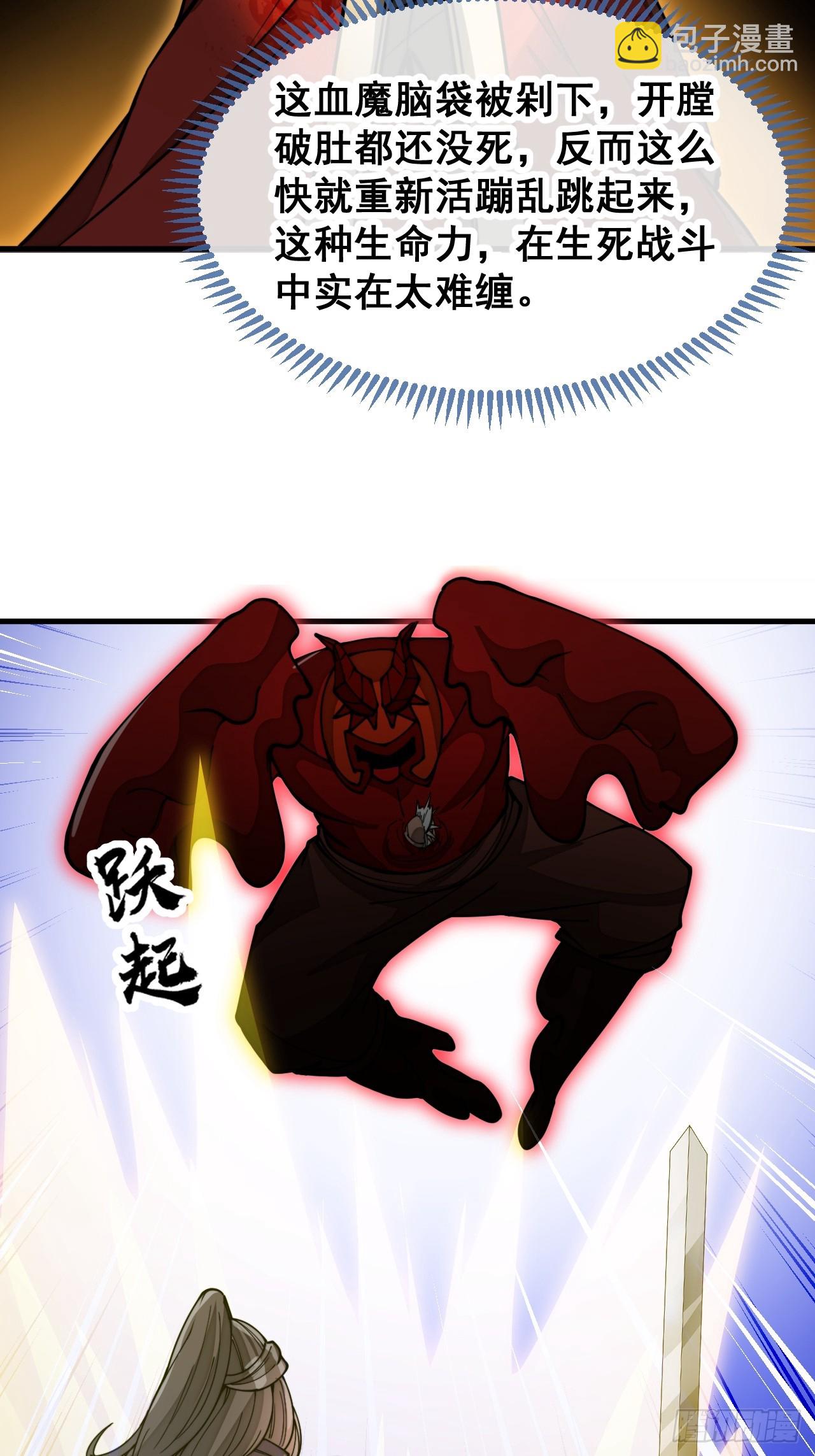 第一百七十四话：血魔重现-第177话