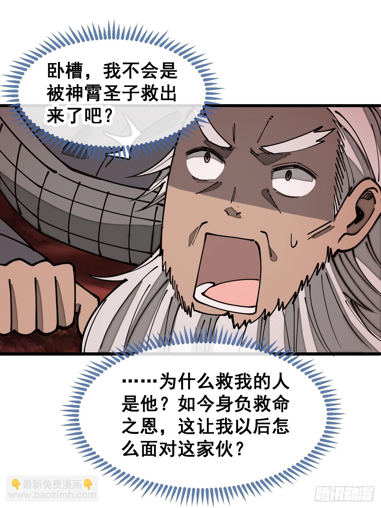 第一百七十四话：血魔重现-第177话