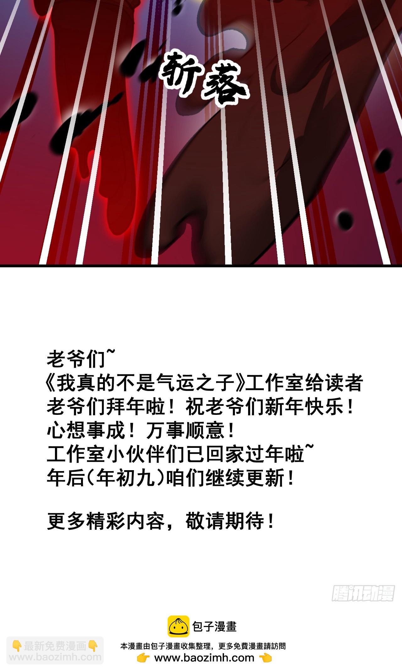 第一百七十四话：血魔重现-第177话