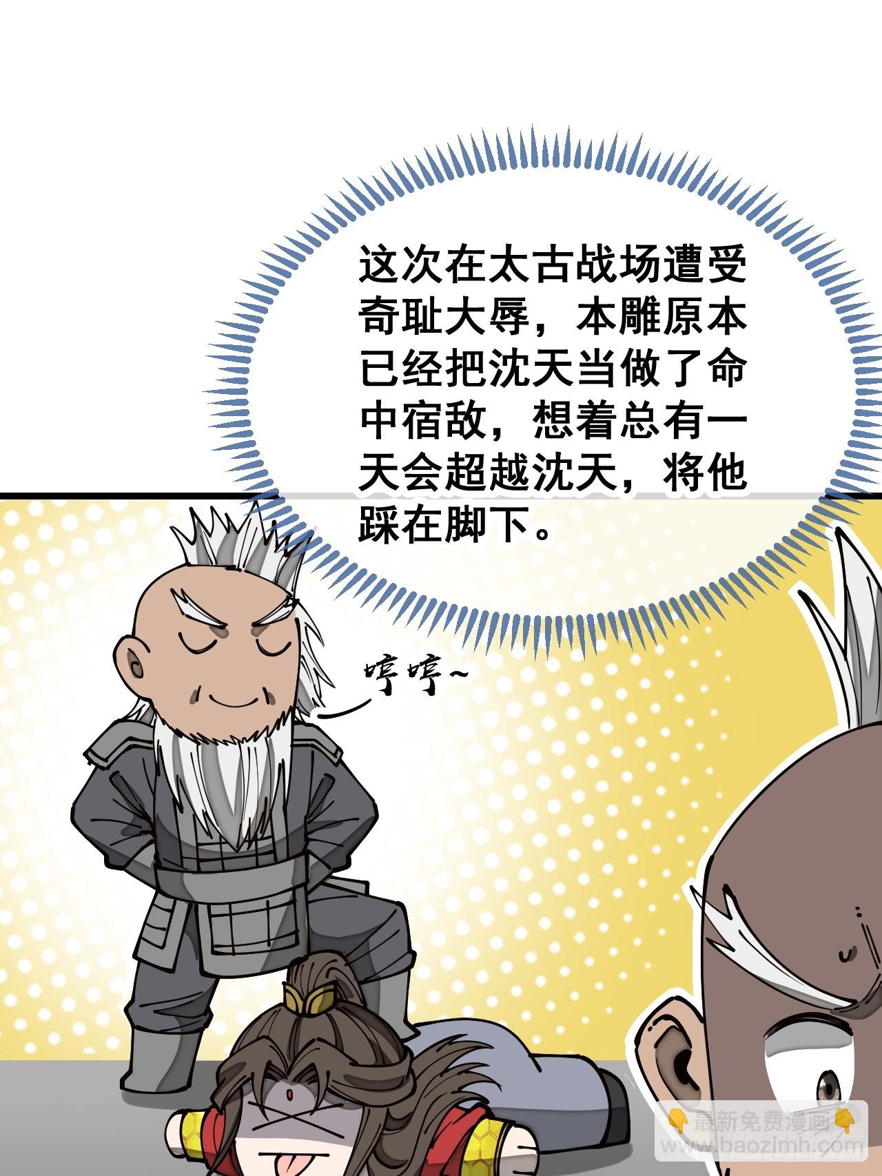 第一百七十四话：血魔重现-第177话